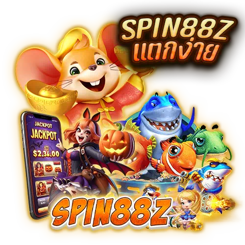 spin88z แตกง่าย